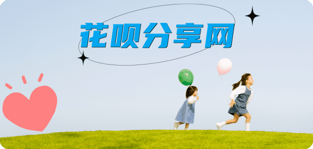 厦门张家界信用卡接单平台☀️诚信信用卡24小时在线靠谱商家推荐